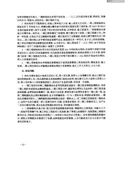 硅酸铝耐火纤维在高层建筑烟道中的应用