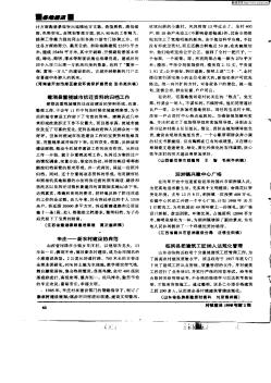 临朐县把建筑工匠纳入法规化管理