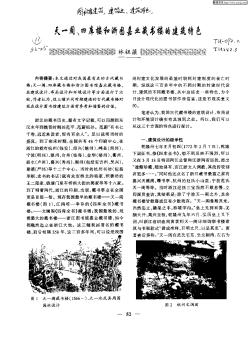 天一閣,四庫樓和浙圖嘉業(yè)藏書樓的建筑特色