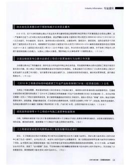 建筑裝飾裝修等4個工程設計與施工資質(zhì)審批被取消