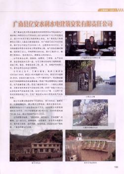 广南县亿安水利水电建筑安装有限责任公司