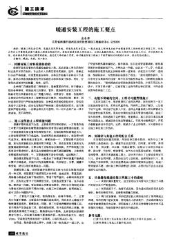 暖通安装工程的施工要点