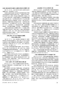 水電三局4.63億元中標(biāo)南水北調(diào)鎮(zhèn)平段工程施工項(xiàng)目