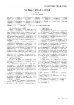 淺議盾構(gòu)法與頂管法施工工藝改進(jìn)