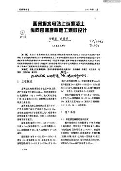 孟洲壩水電站上游混凝土縱向圍堰拆除施工爆破設(shè)計(jì)