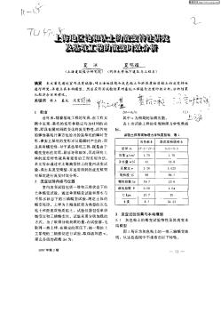 上海地区饱和软土的流变特性研究及基抗工程的流变时效分析