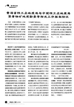 我省四个土地开发整理项目通过省国土资源厅验收