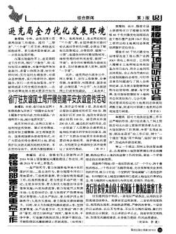 省廳駐農(nóng)墾尖山國土所創(chuàng)新土地執(zhí)法監(jiān)察工作