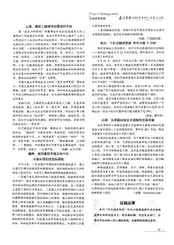 潮州:规范建筑市场主体行为从源头预防招投标腐败