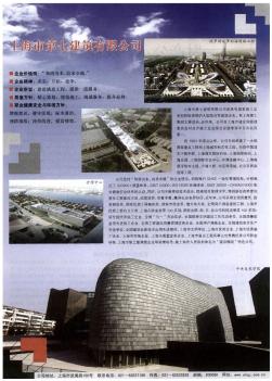 上海市第七建筑有限公司