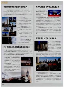 中国高层建筑奖获奖名单新鲜出炉