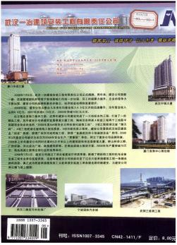武汉一冶建筑安装工程有限责任公司