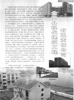 金堂县现代建筑工程有限责任公司