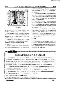 上海润庭建筑防水工程技术有限公司