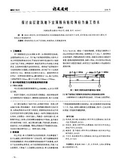 探讨高层建筑地下室顶板有粘结预应力施工技术