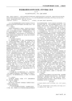 聚氨酯涂膜防水材料在建筑工程中的施工技术