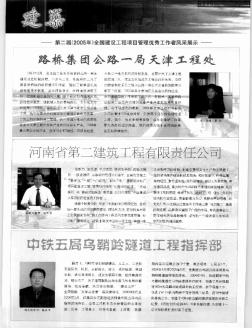 河南省第二建筑工程有限责任公司