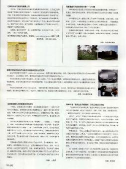 珠峰科考“高原生态节能建筑”示范工程设计完成