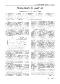 试析高层建筑消防设计中存在的问题与对策