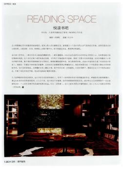 悦读书吧 刘国海·大连纬图建筑设计装饰工程有限公司作品