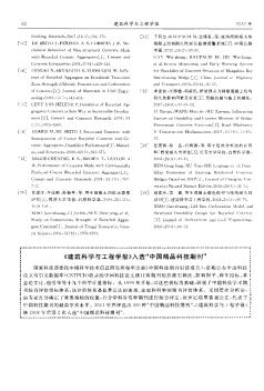 《建筑科学与工程学报》入选“中国精品科技期刊”