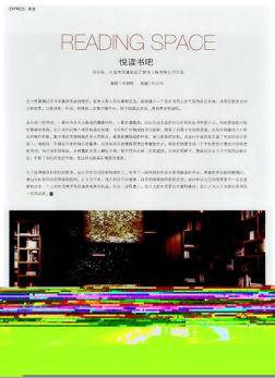 悦读书吧  刘国海·大连纬图建筑设计装饰工程有限公司作品