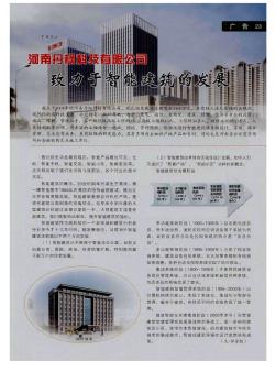 河南丹枫科技有限公司致力于智能建筑的发展