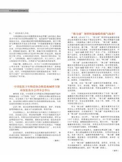 中国建筑卫生陶瓷协会陶瓷机械暨节能环保装备分会理事会举行  