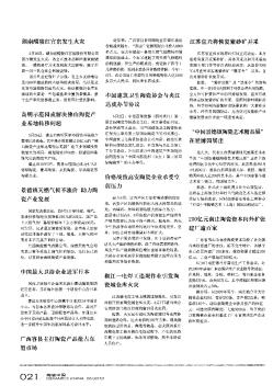 中国建筑卫生陶瓷协会与夹江达成办节协议