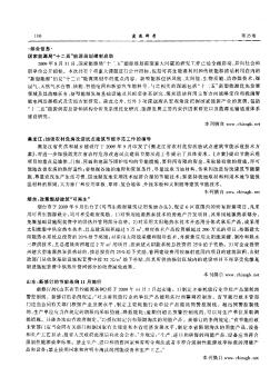 黑龙江:加强农村危房改造试点建筑节能示范工作的指导