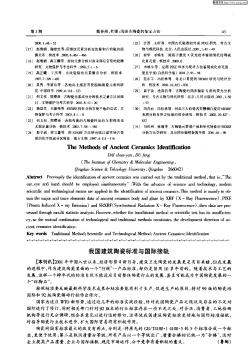 我国建筑陶瓷标准与国际接轨