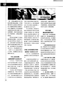 晉城:山西省建筑市場和招投標工作研討會召開