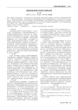 淺析商業(yè)建筑中休閑空間的運用