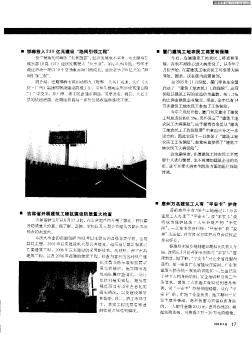 吉林省開展建筑工程抗震設防質(zhì)量大檢查