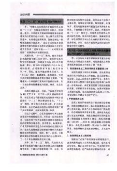 “關(guān)于進(jìn)一步加強(qiáng)建筑工程使用鋼筋質(zhì)量管理工作的通知”的精神是什么?