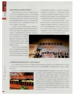中国建筑业协会材料分会举行30周年庆祝大会