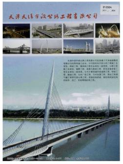 天津天佳市政公路工程有限公司
