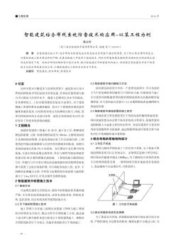 智能建筑综合布线系统防雷技术的应用-以某工程为例