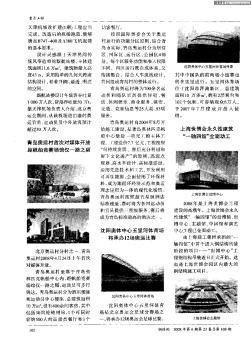 上海世博会永久性建筑“一轴四馆”全面动工
