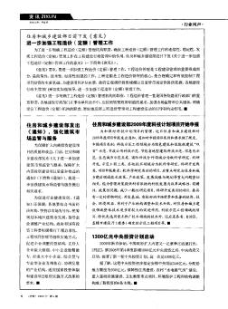 住房和城鄉(xiāng)建設(shè)部發(fā)出《通知》,強化建筑市場監(jiān)管與服務(wù)
