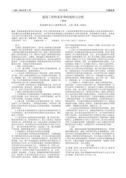 建筑工程檔案管理的現(xiàn)狀與分析