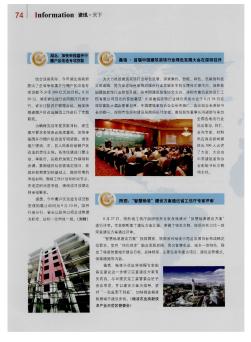 嘉信·首届中国建筑装饰行业绿色发展大会在深圳召开