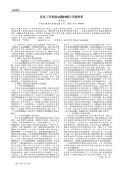 建筑工程鋼筋檢測的相關問題解析