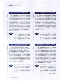 建筑業(yè)企業(yè)資質(zhì)標準部分指標擬調(diào)整