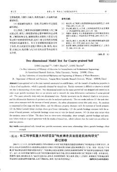 长江科学院重大科研项目“构皮滩泄洪消能建筑结构研究”通过验收