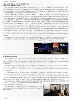 第三届中国国际建筑艺术双年展