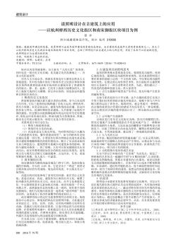 谈照明设计在古建筑上的应用——以杭州桥西历史文化街区和南宋御街区块项目为例