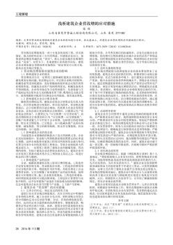 浅析建筑企业营改增的应对措施