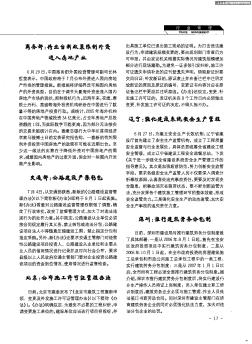 北京:公布施工许可证管理办法