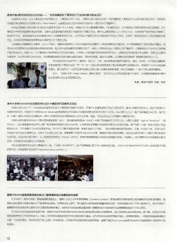 清华大学举办IVA2008全球建筑学生设计大赛获奖作品解析交流会